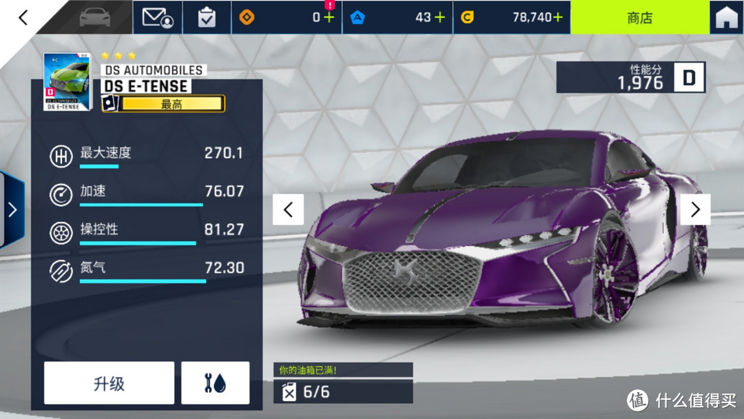 赛车手游推荐—狂野飙车9