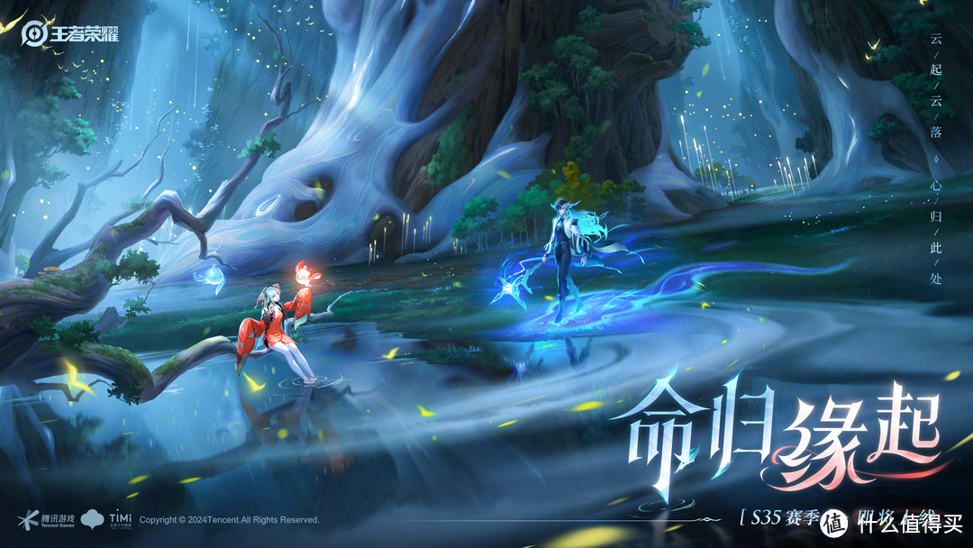 重返游戏：王者荣耀S35新赛季即将启航！新英雄大司命将随S35赛季更新开启体验