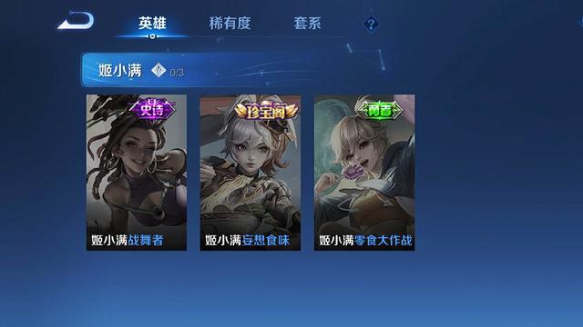 王者荣耀新赛季亮点：姬小满小橘子皮肤与战舞者皮肤上新